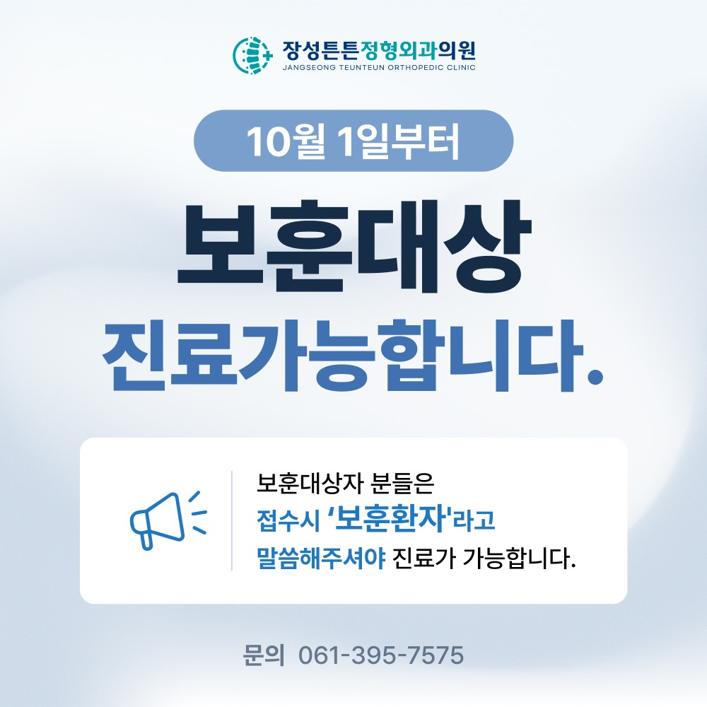 보훈대상자